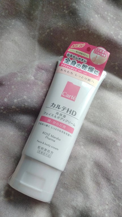 モイスチュア フェイス&ボディクリーム/カルテHD/ボディクリームを使ったクチコミ(2枚目)