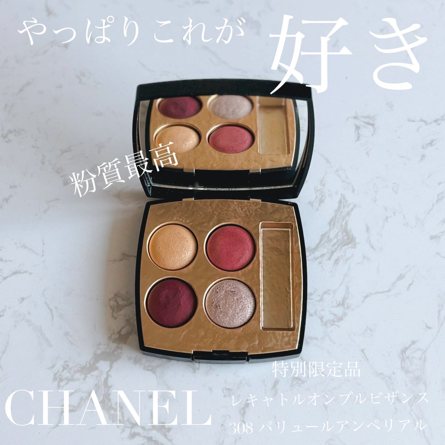 レ キャトル オンブル ビザンス /CHANEL/アイシャドウパレットを使ったクチコミ(1枚目)