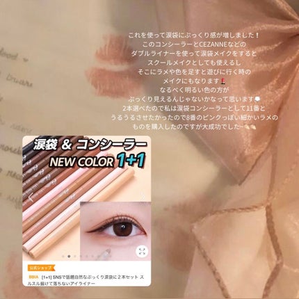 ラストオート ジェルアイライナー/BBIA/ジェルアイライナーを使ったクチコミ(4枚目)