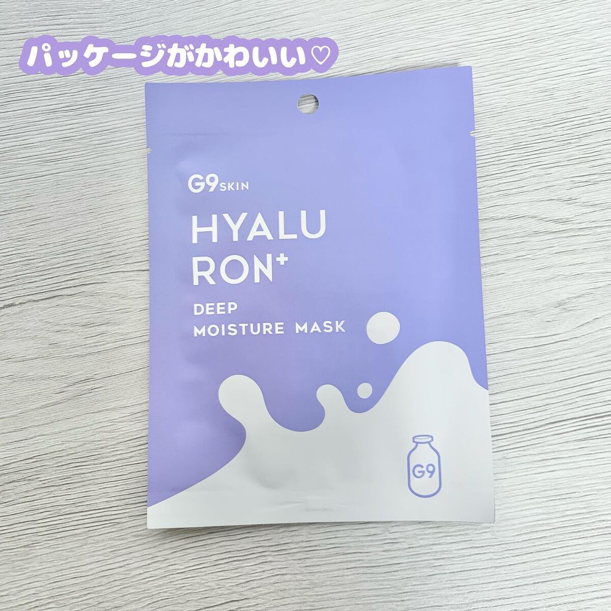 ヒアルロンプラス ディープモイスチャーマスク/G9SKIN/シートマスク・パックを使ったクチコミ(2枚目)