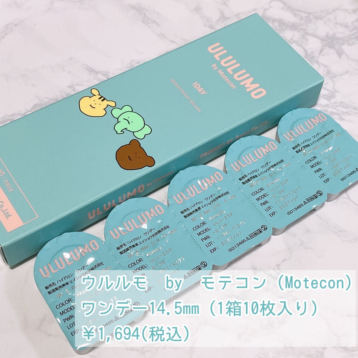 ウルルモ/ULULUMO by Motecon/カラーコンタクトレンズを使ったクチコミ(2枚目)