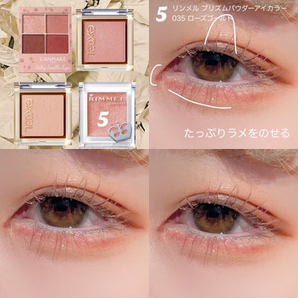 プリズム パウダーアイカラー/リンメル ロンドン/単色アイシャドウを使ったクチコミ(4枚目)