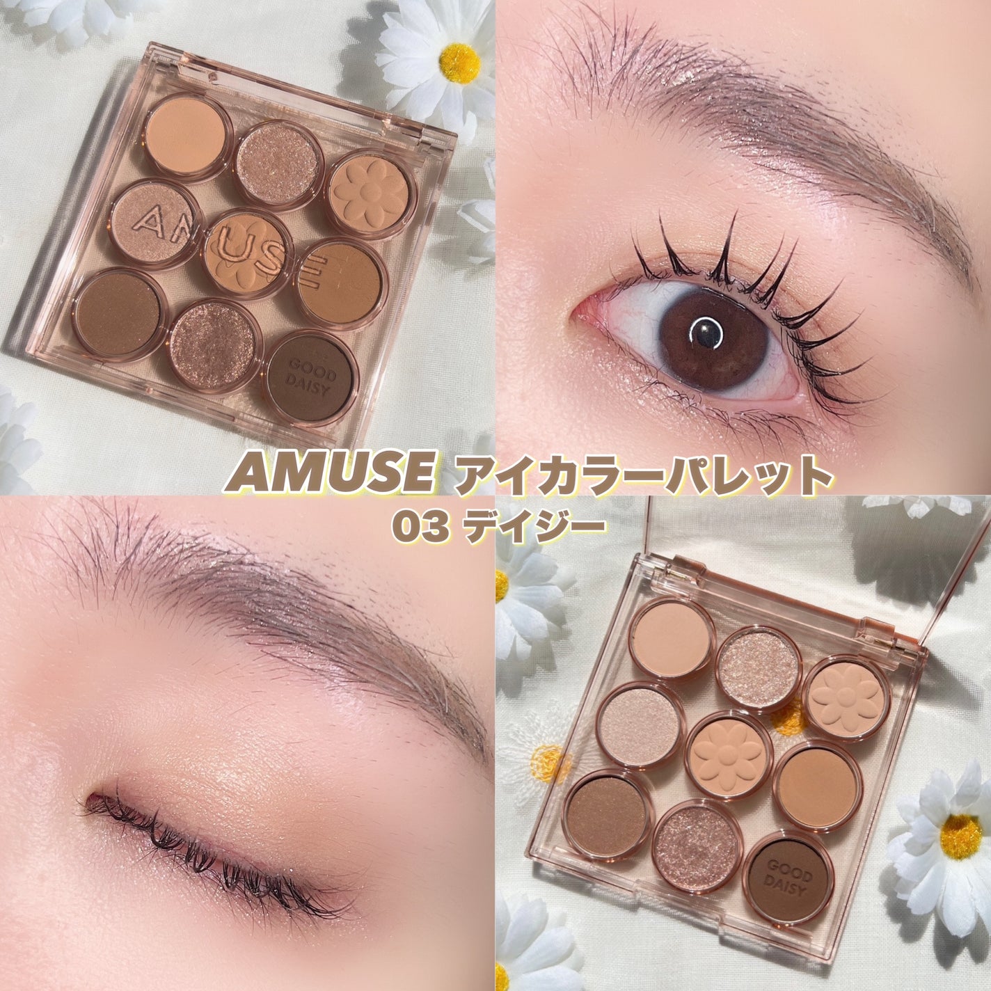 アイカラーパレット/AMUSE/アイシャドウパレットを使ったクチコミ(5枚目)