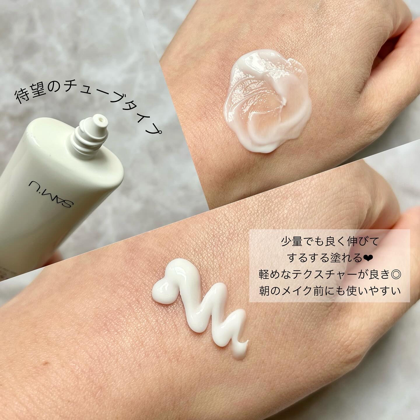 サミュ PHセンシティブクリーム/SAM'U/フェイスクリームを使ったクチコミ（2枚目）