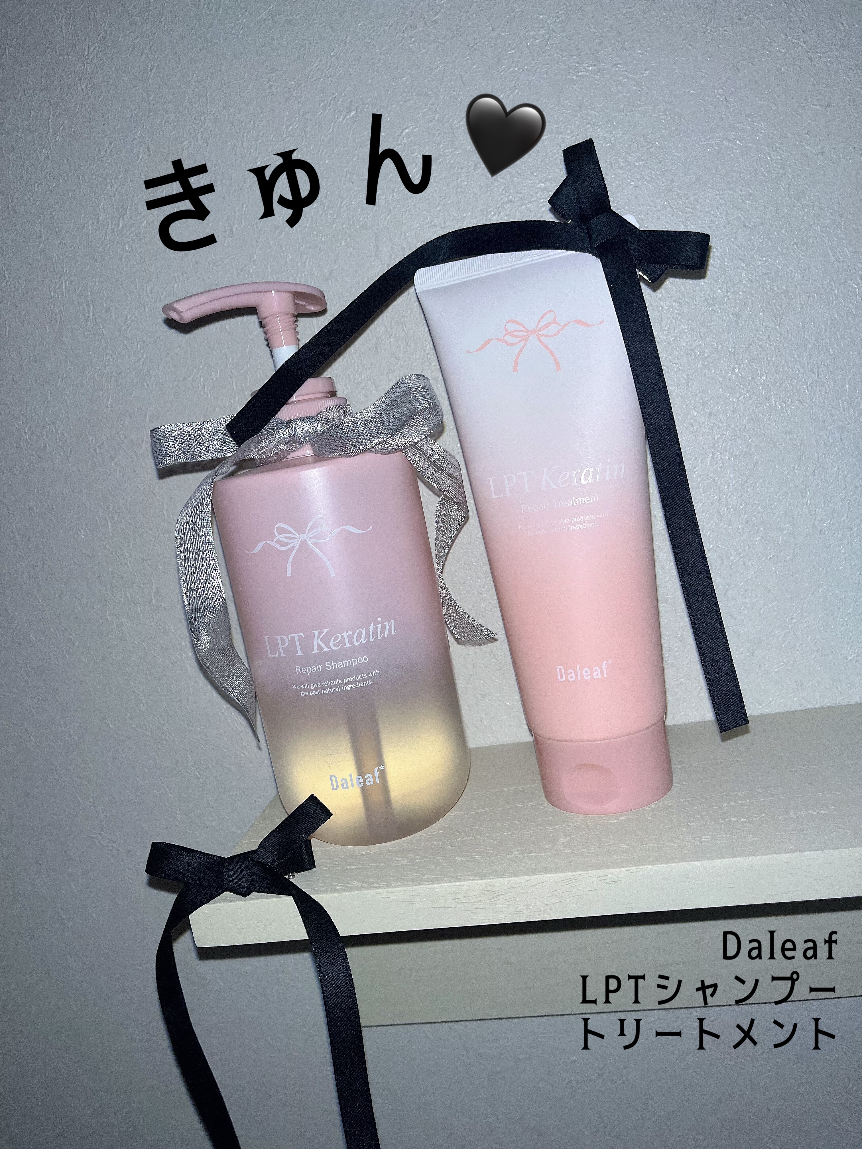 LPTケラチンリペアトリートメント/Daleaf/洗い流すヘアトリートメントを使ったクチコミ（1枚目）