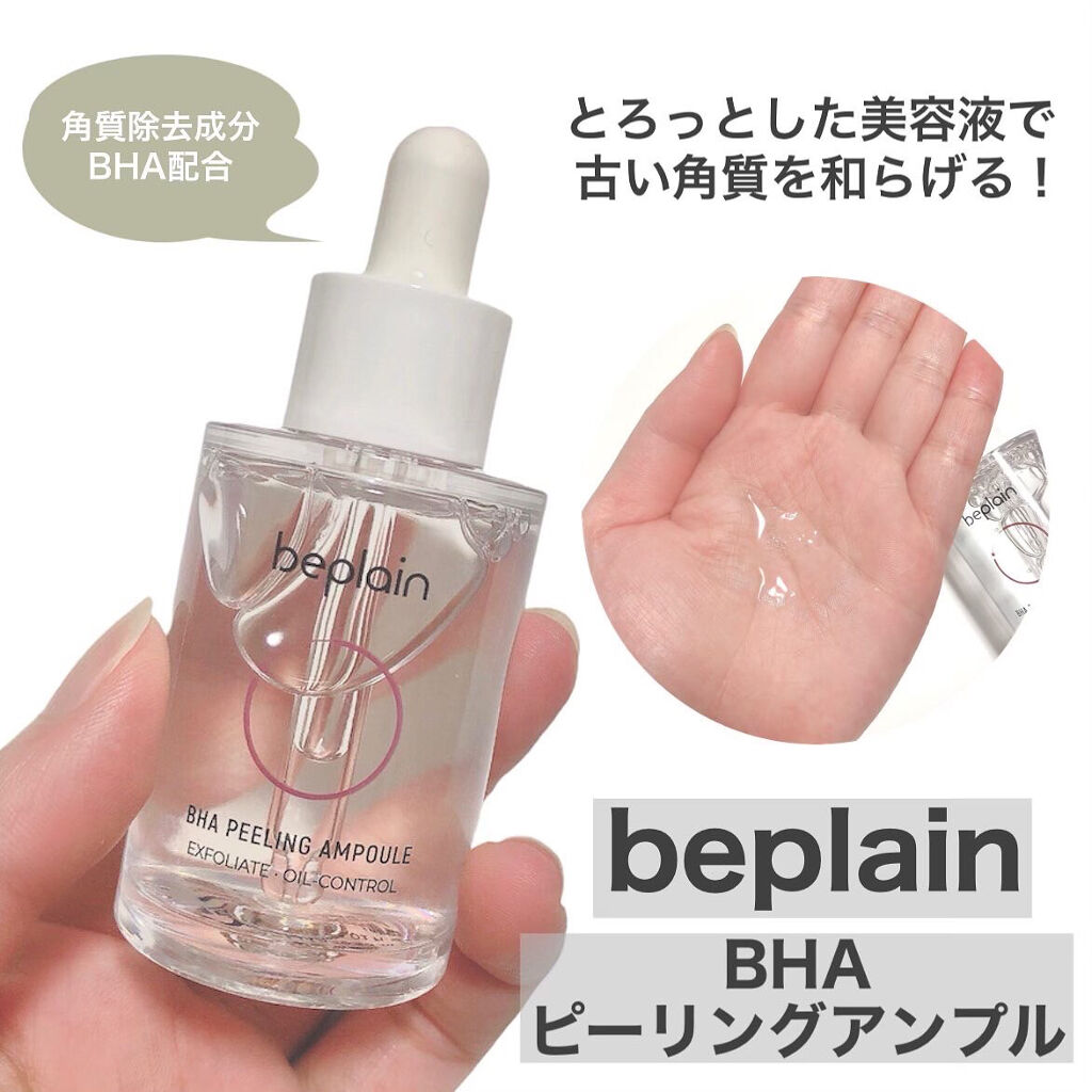 緑豆弱酸性クレンジング/beplain/クレンジングクリームを使ったクチコミ（3枚目）