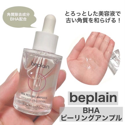 緑豆弱酸性クレンジング/beplain/クレンジングクリームを使ったクチコミ(3枚目)