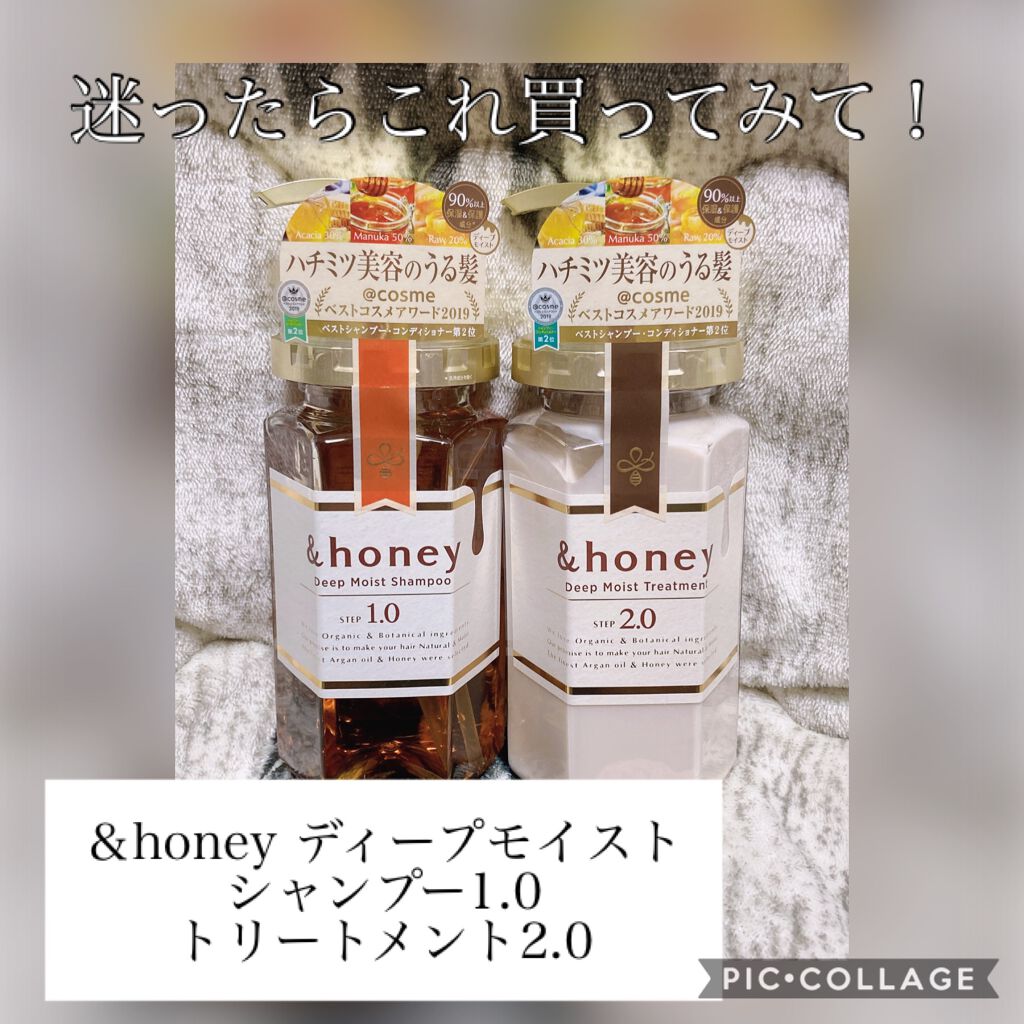 ディープモイスト シャンプー1.0／ヘアトリートメント2.0/&honey/市販シャンプーを使ったクチコミ（1枚目）