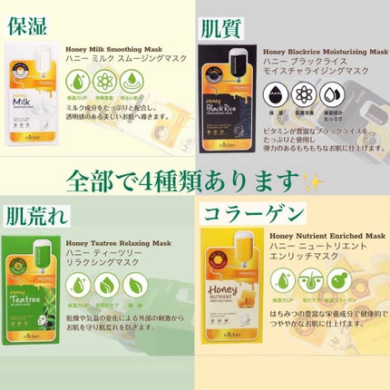 ハニーティーツリー リラクシングマスク/MEDIHEAL/シートマスク・パックを使ったクチコミ(9枚目)