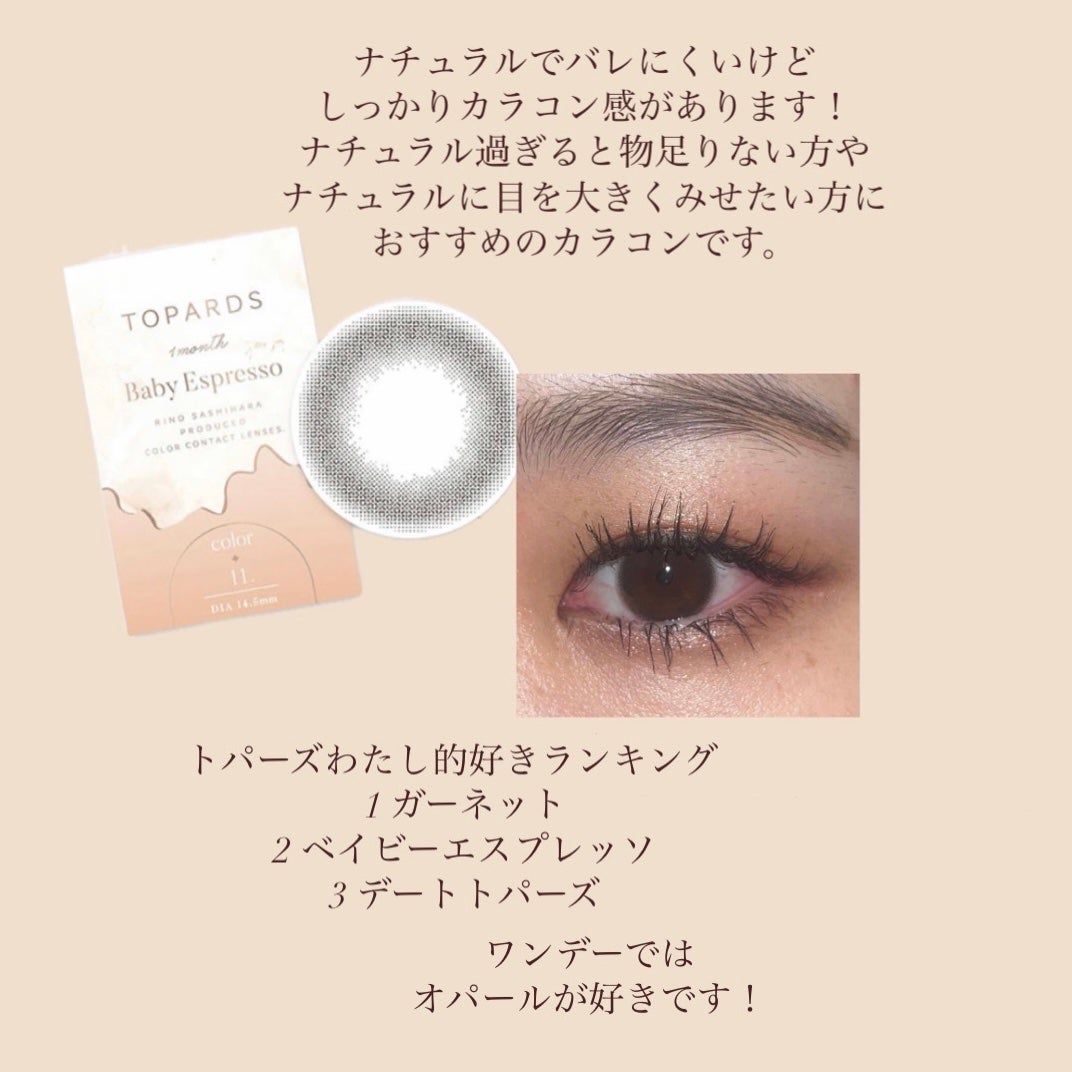 TOPARDS 1month/TOPARDS/1ヶ月(1MONTH)カラコンを使ったクチコミ(3枚目)