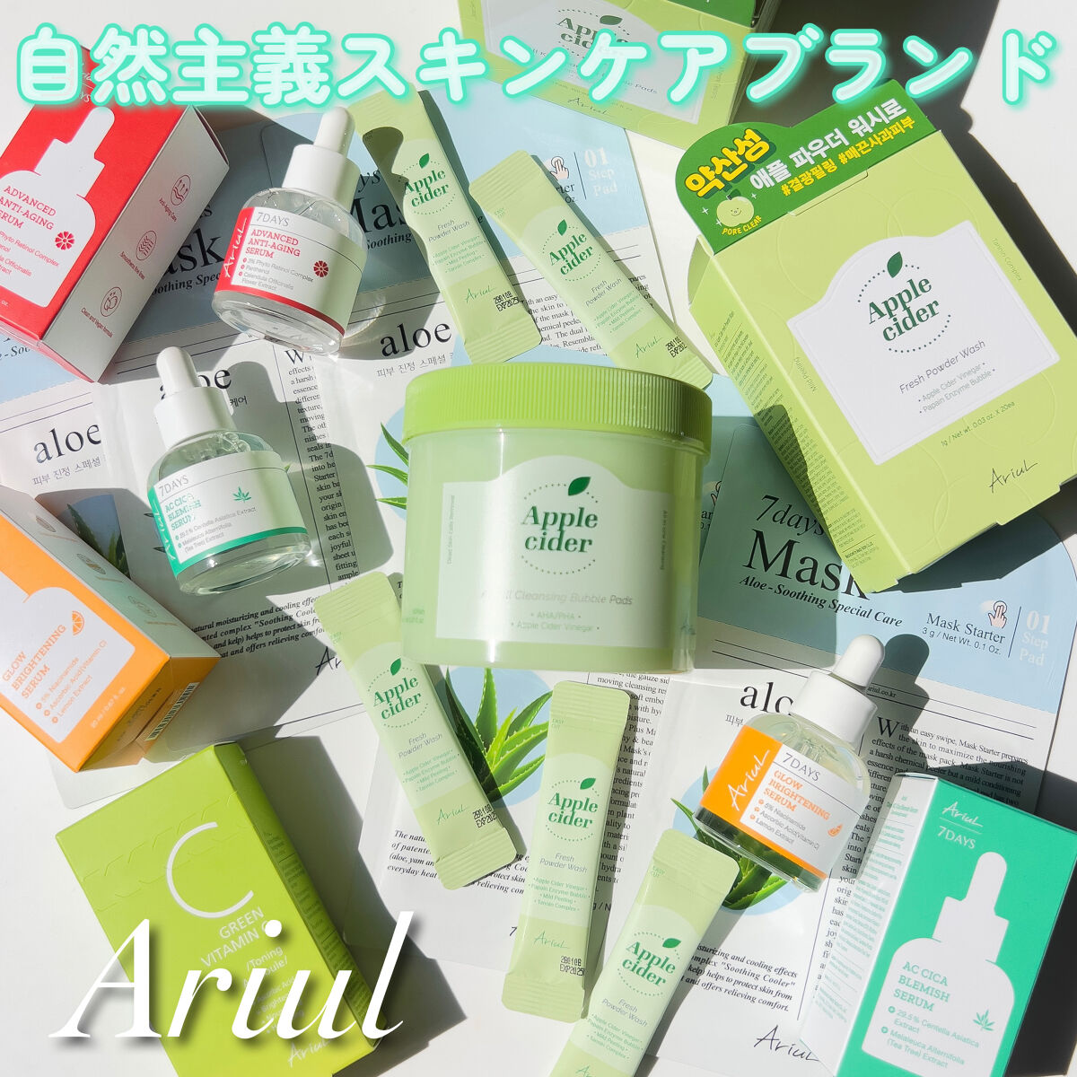 アップルサイダー フレッシュ パウダーウォッシュ/Ariul/洗顔パウダーを使ったクチコミ（1枚目）