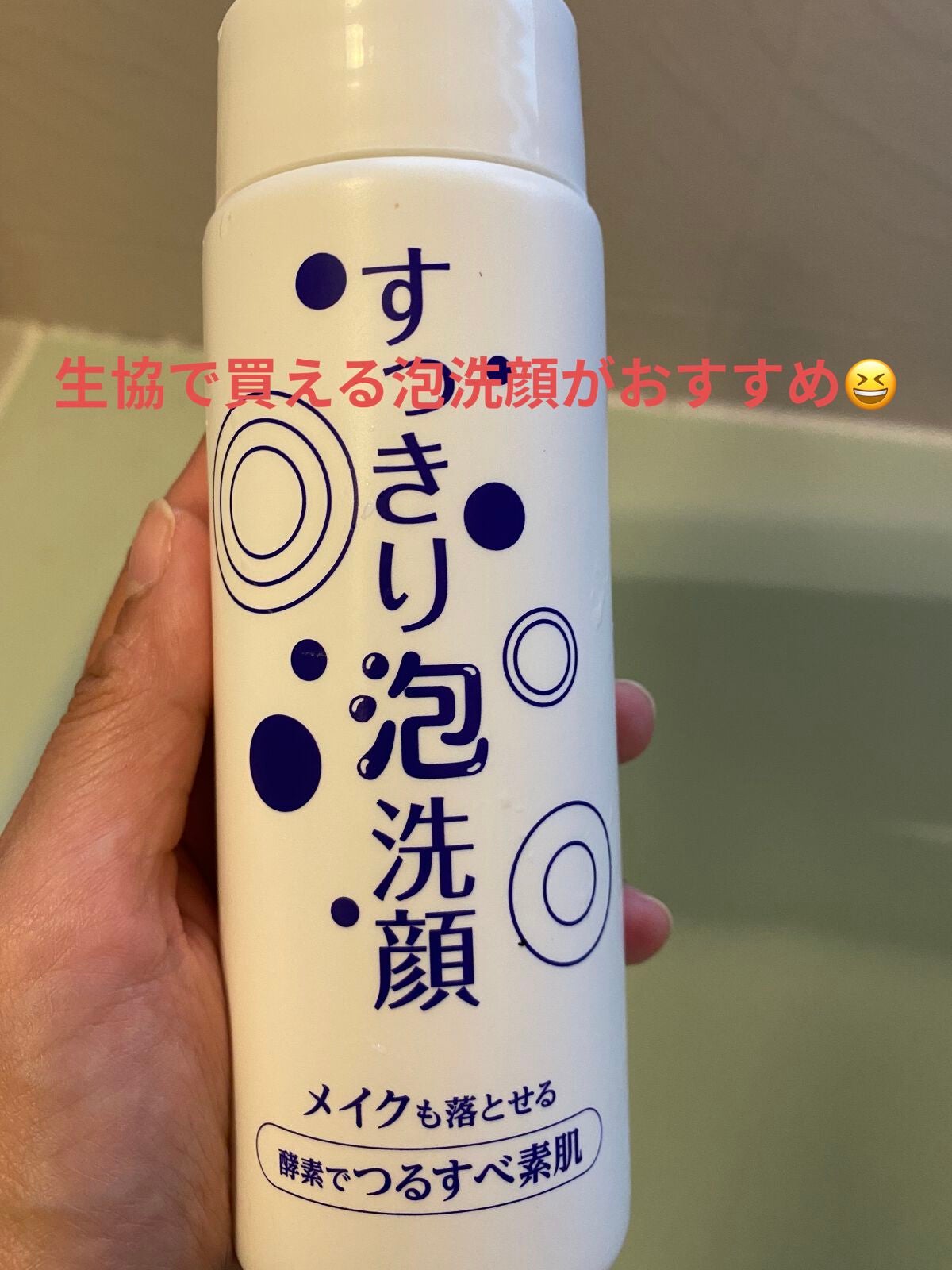 しっとり泡洗顔N 弱酸性/コープ/泡洗顔を使ったクチコミ(1枚目)