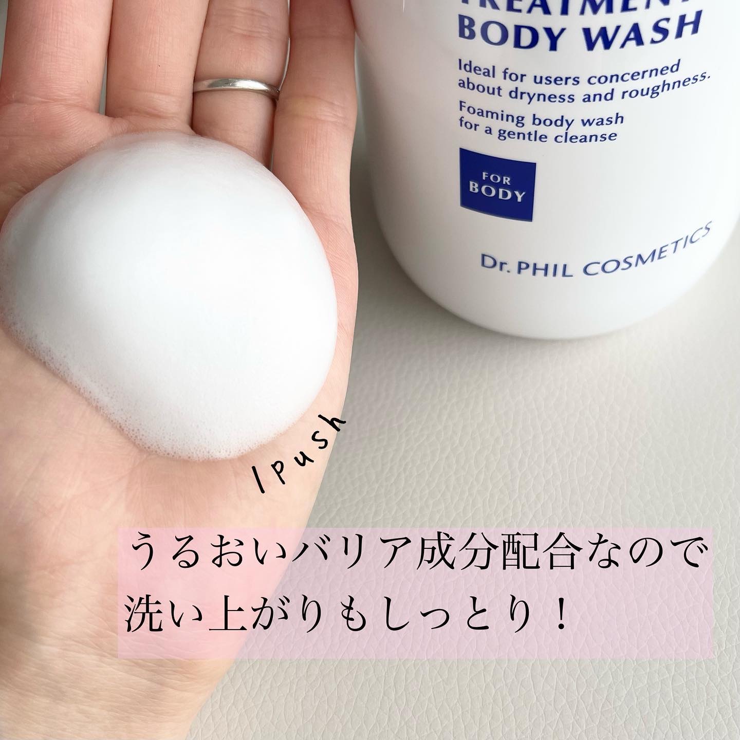 フイルナチュラント エクスバリア トリートメント ボディ ウォッシュ/ドクターフィルコスメティクス/ボディソープを使ったクチコミ（2枚目）