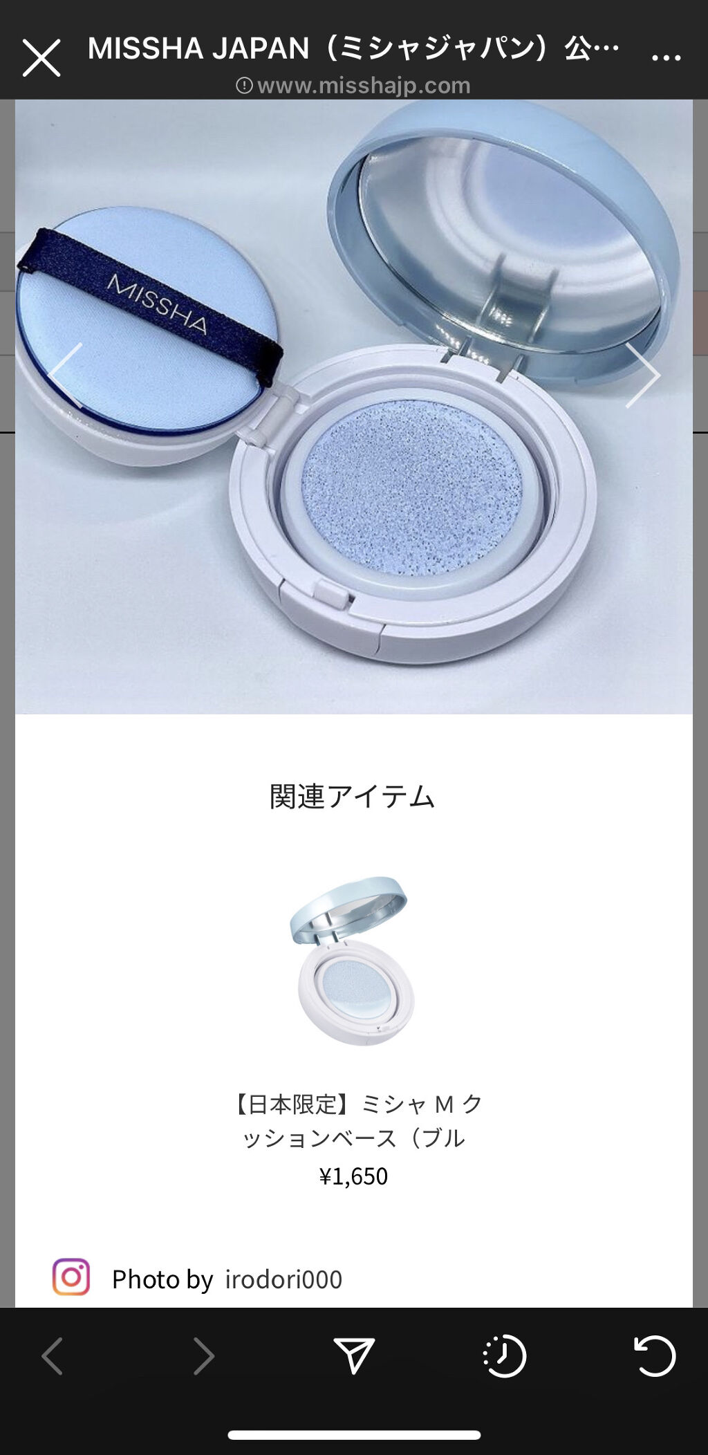 M クッションベース（ブルー）/MISSHA/化粧下地を使ったクチコミ（2枚目）