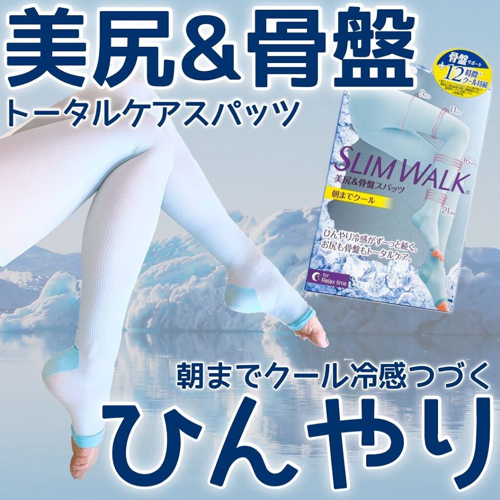 美脚美尻クールスパッツ/SLIMWALK/着圧ソックス・レギンスを使ったクチコミ（1枚目）