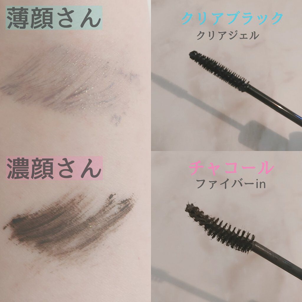 ブロウトゥラッシュチューナー/スティーミィ/マスカラを使ったクチコミ（2枚目）