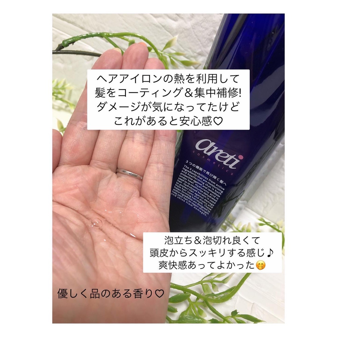 トライアクティブ シャンプー/トリートメント/Areti./市販シャンプーを使ったクチコミ(2枚目)