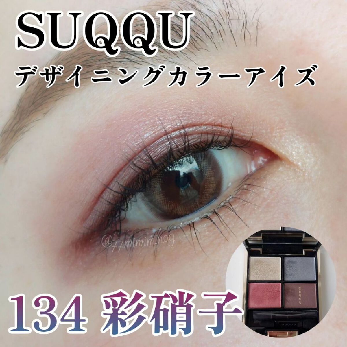 ピエナージュ ミミジェム マンスリー ミミガーネット/PienAge/１ヶ月（１MONTH）カラコンを使ったクチコミ（1枚目）