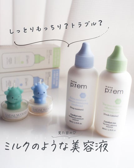 コンフォートミー ティーツリーカーミングエッセンス/make prem/美容液を使ったクチコミ(1枚目)