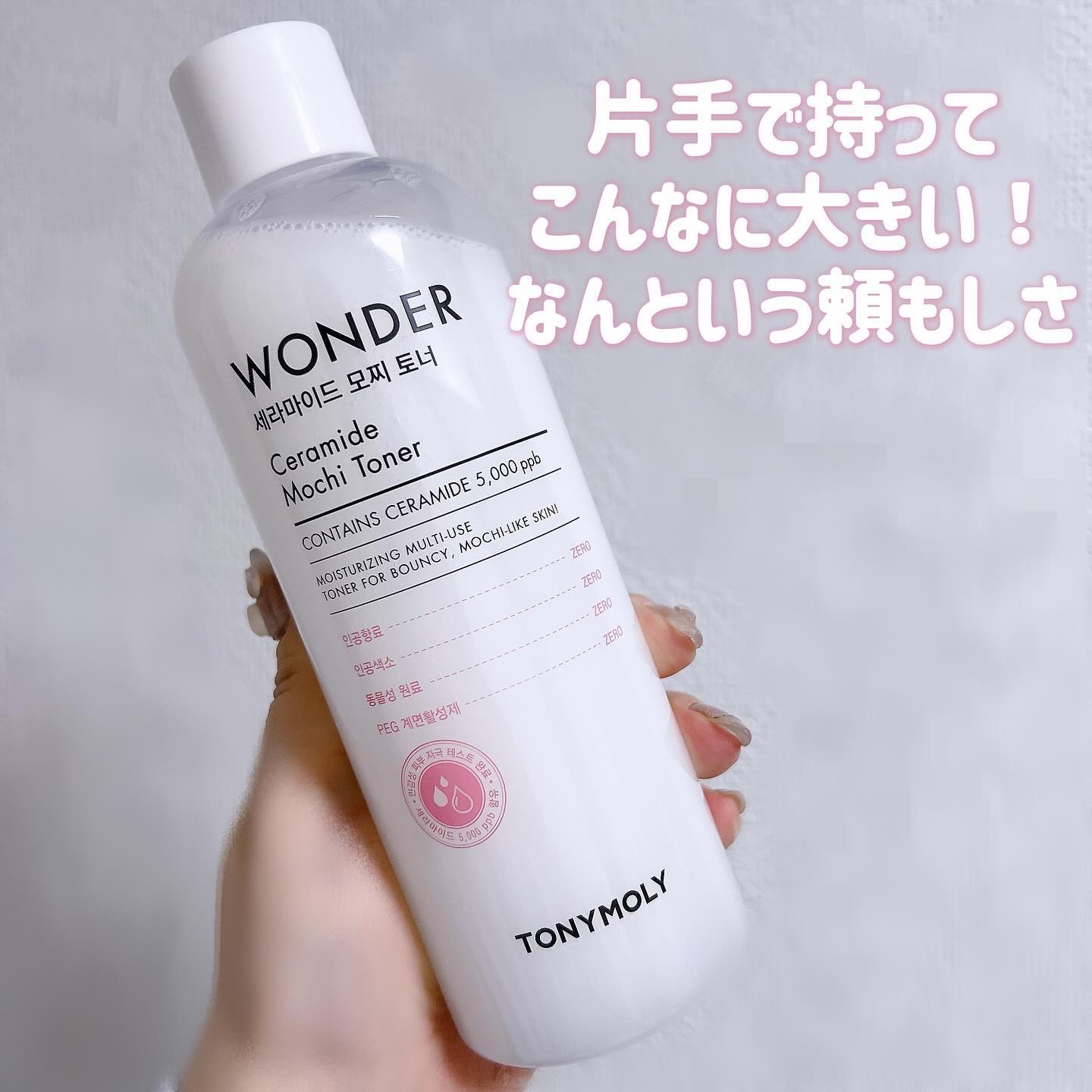 Wonder Ceramide Mochi Toner（トニーモリーワンダーCモチトナー）/TONYMOLY/化粧水を使ったクチコミ（2枚目）
