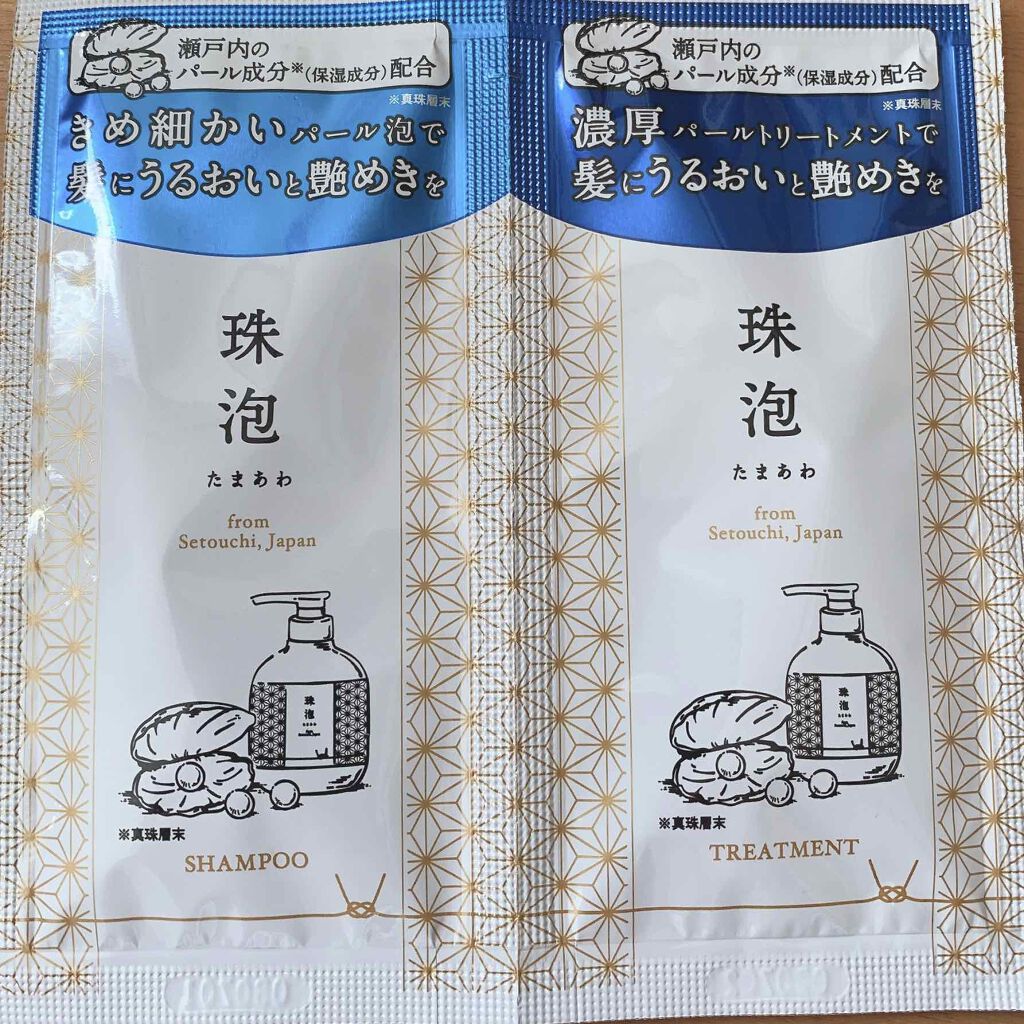 珠泡 たまあわ シャンプー/トリートメント/珠泡/市販シャンプーを使ったクチコミ（1枚目）