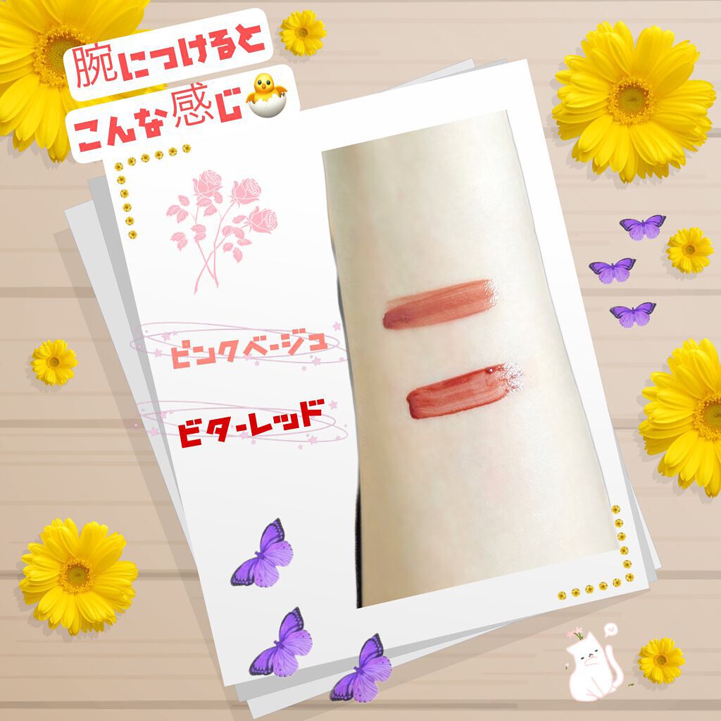 ウォータリーティントリップ/CEZANNE/リップティントを使ったクチコミ（2枚目）