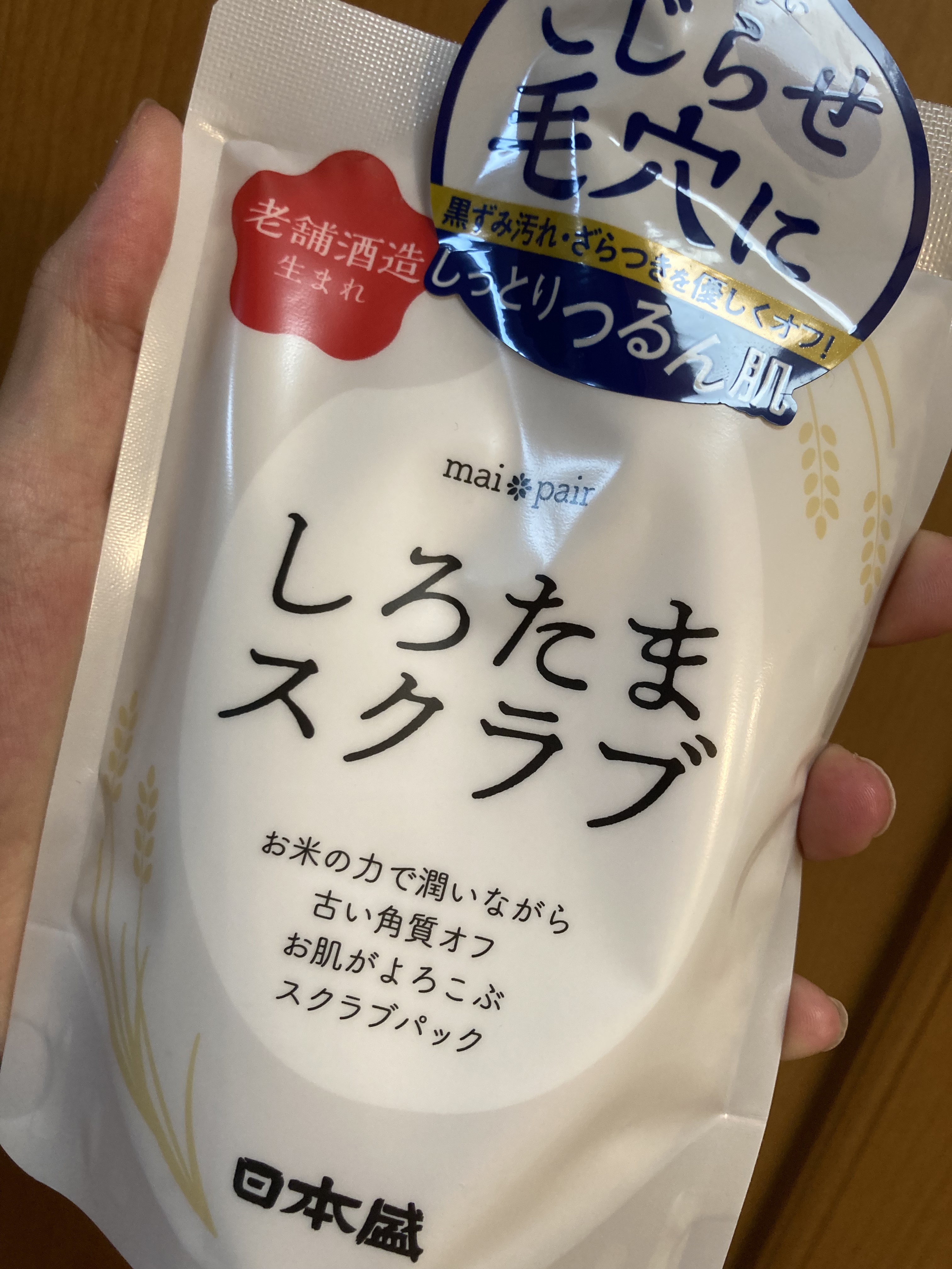 しろたまスクラブ /mai pair/洗い流すパック・マスクを使ったクチコミ（1枚目）