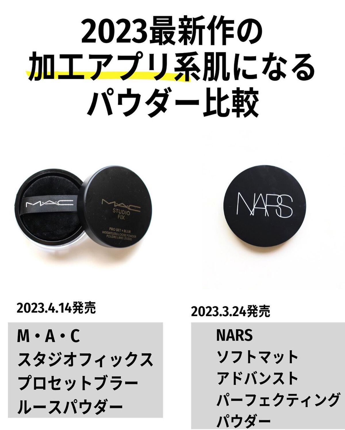 ソフトマット　アドバンスト　パーフェクティングパウダー/NARS/プレストパウダーを使ったクチコミ（2枚目）