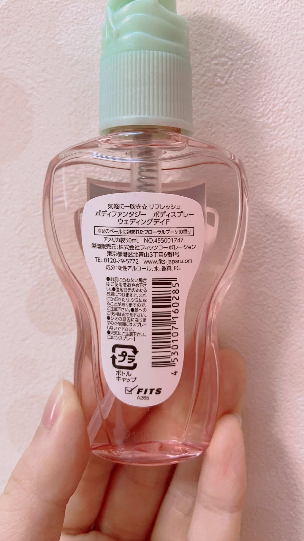 ボディファンタジー ボディスプレー ウェディングデイ/ボディファンタジー/香水(レディース)を使ったクチコミ（2枚目）