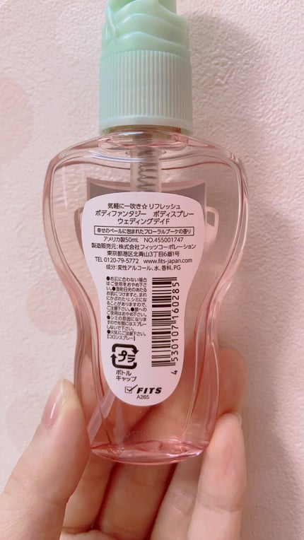 ボディファンタジー ボディスプレー ウェディングデイ/ボディファンタジー/香水(レディース)を使ったクチコミ(2枚目)