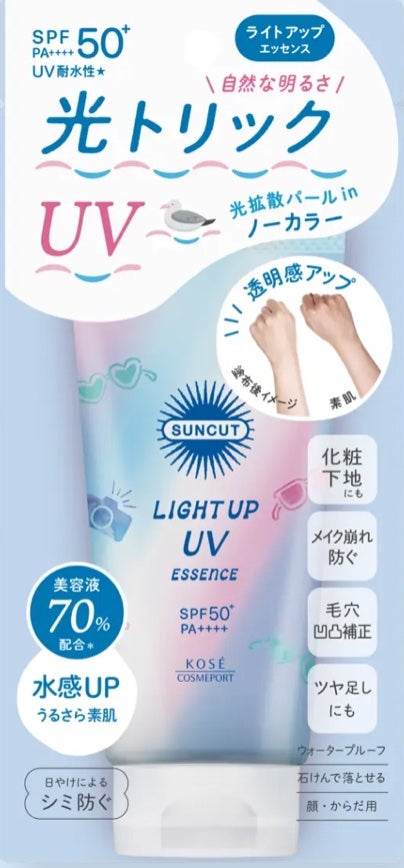 サンカットR ライトアップUV エッセンス/サンカット®/日焼け止めローションを使ったクチコミ(1枚目)