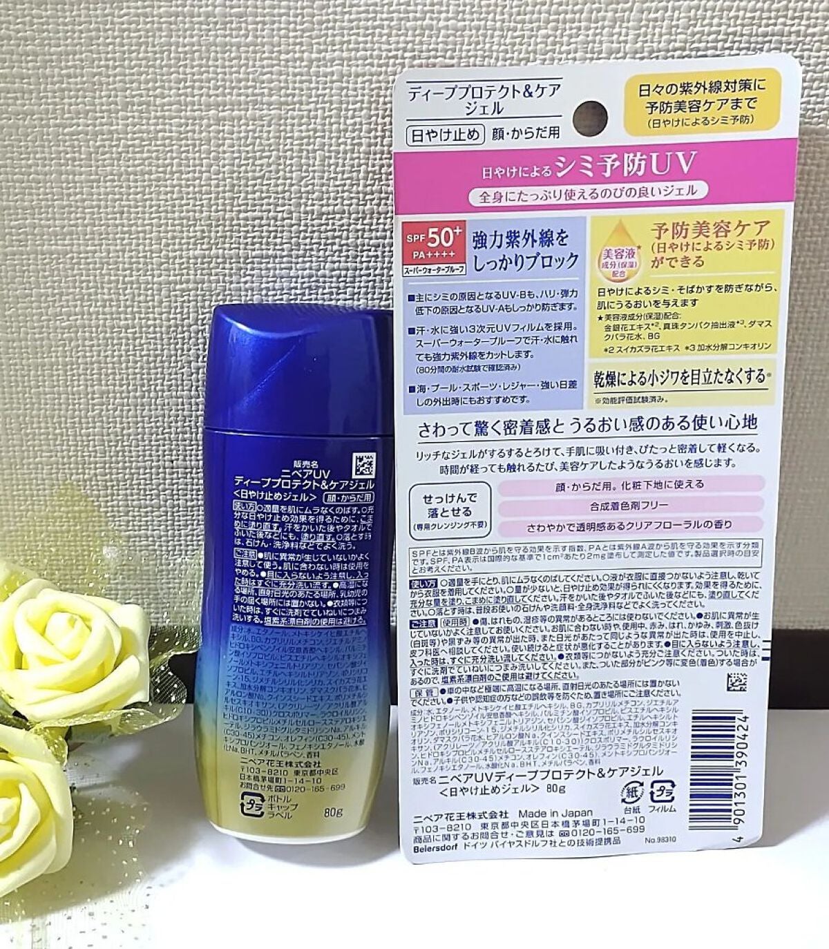 ニベアUV ディープ プロテクト&ケア ジェル/ニベア/日焼け止めジェルを使ったクチコミ(2枚目)