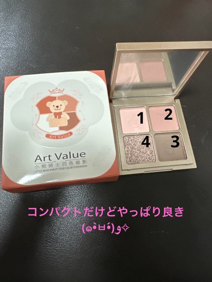 Art Value/ART VALUE/アイシャドウパレットを使ったクチコミ(1枚目)