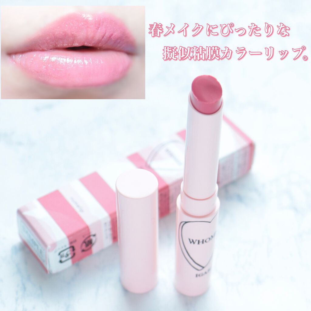  フーミー ヌメリップ/WHOMEE/口紅を使ったクチコミ（1枚目）