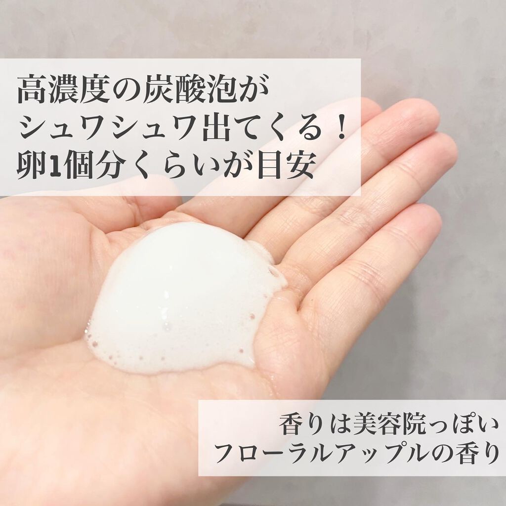 炭酸ヘッドスパシャンプー／トリートメント/肌ナチュール/市販シャンプーを使ったクチコミ（3枚目）