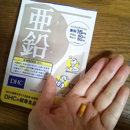 DHC 亜鉛/DHC/健康サプリメントを使ったクチコミ(1枚目)