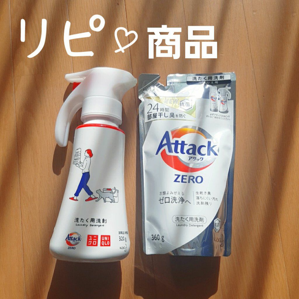 アタック ZERO/アタック/洗濯洗剤を使ったクチコミ(1枚目)