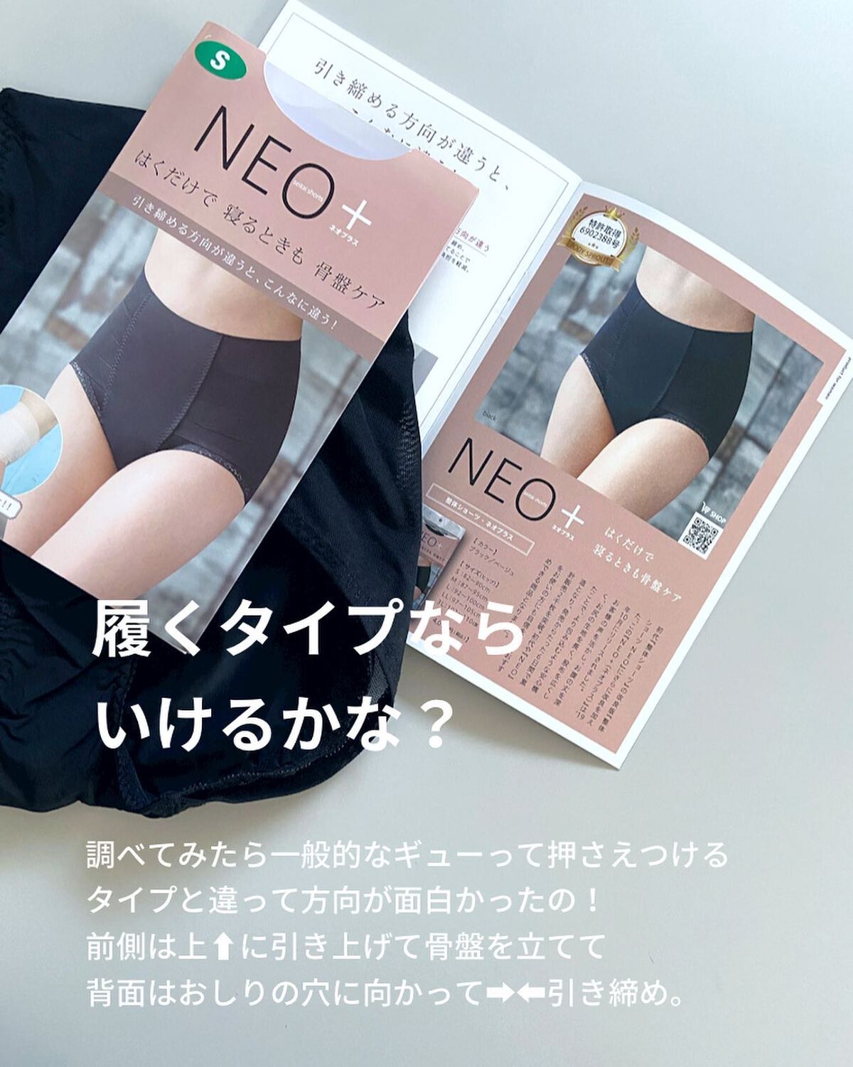 整体ショーツNEO+/履くだけ整体シリーズ/その他を使ったクチコミ(3枚目)