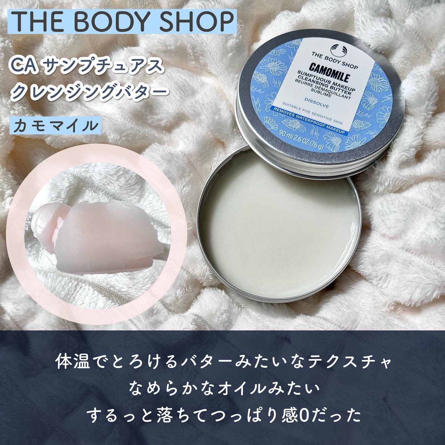 ボディバター ブリティッシュローズ 50ml/THE BODY SHOP/ボディクリームを使ったクチコミ（2枚目）