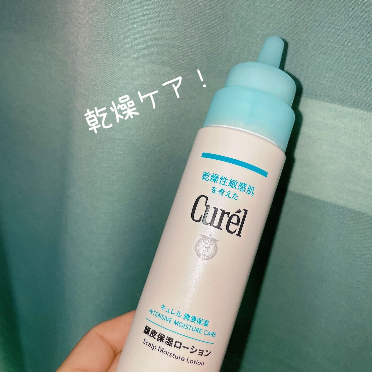 頭皮保湿ローション/キュレル/頭皮ローションを使ったクチコミ(1枚目)