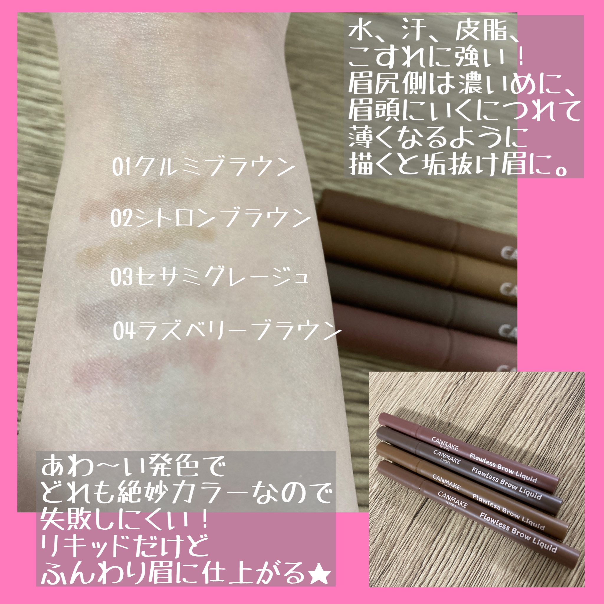 フローレスブロウリキッド/キャンメイク/リキッドアイブロウを使ったクチコミ（2枚目）