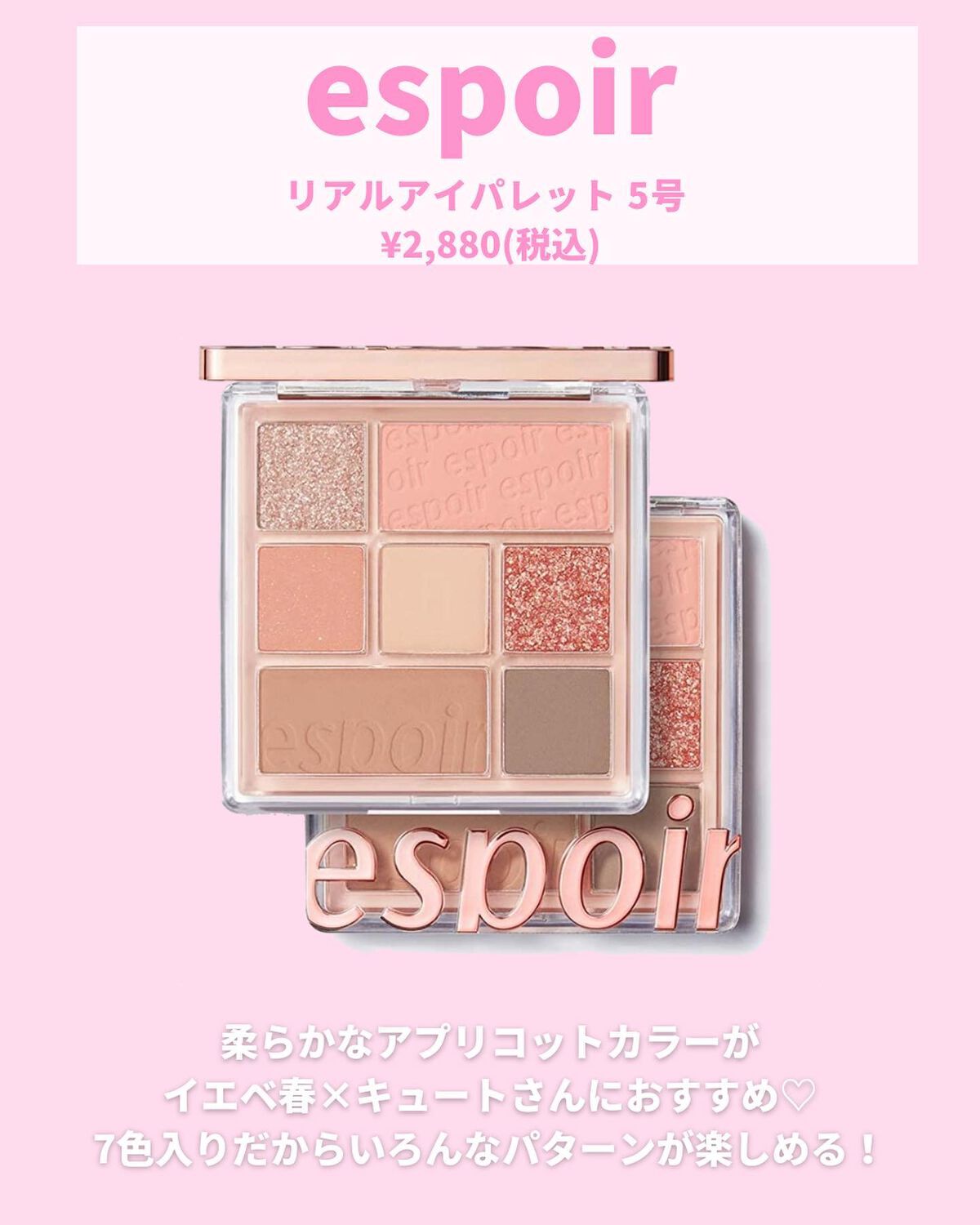 ジューシーピュアアイズ/キャンメイク/アイシャドウパレットを使ったクチコミ(7枚目)