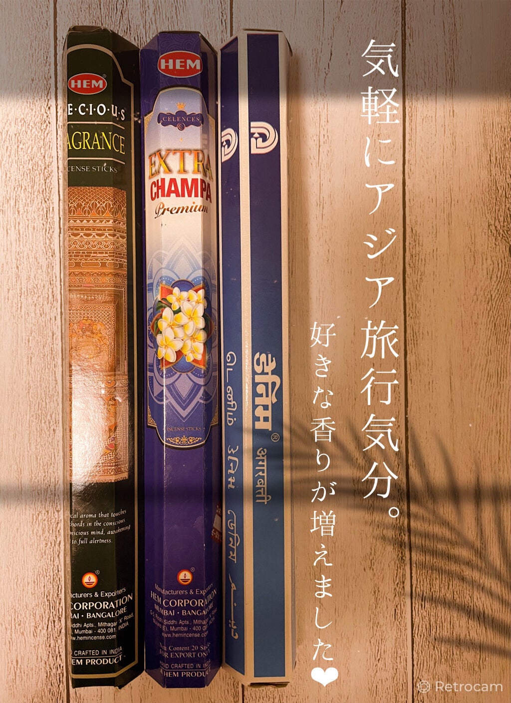 ヘクサ香/ヘム/その他を使ったクチコミ(1枚目)