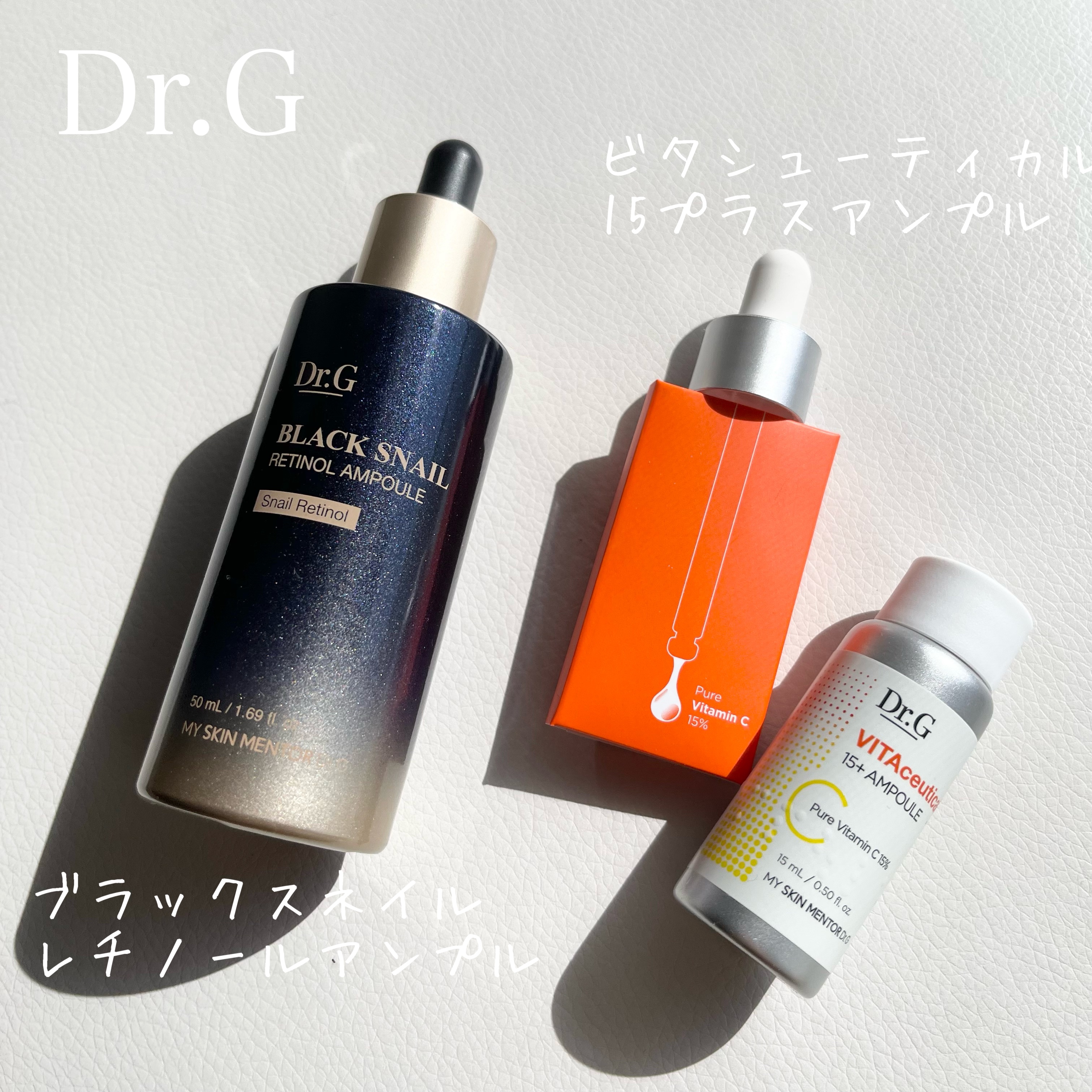 ビタシューティカル15＋プラスアンプル/Dr.G/美容液を使ったクチコミ（1枚目）