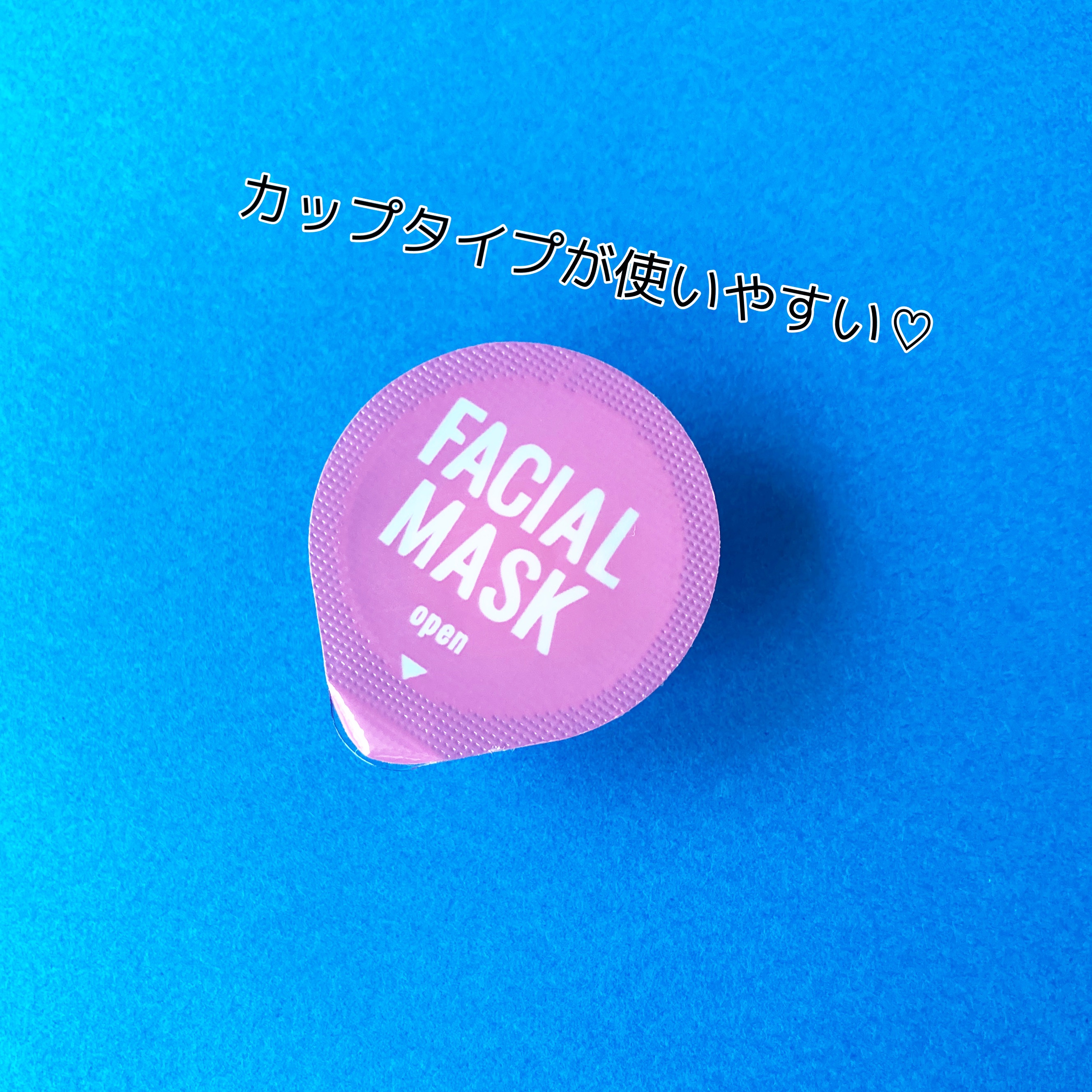 圧縮フェイスマスク12個/キャンドゥ/その他スキンケアグッズを使ったクチコミ（2枚目）