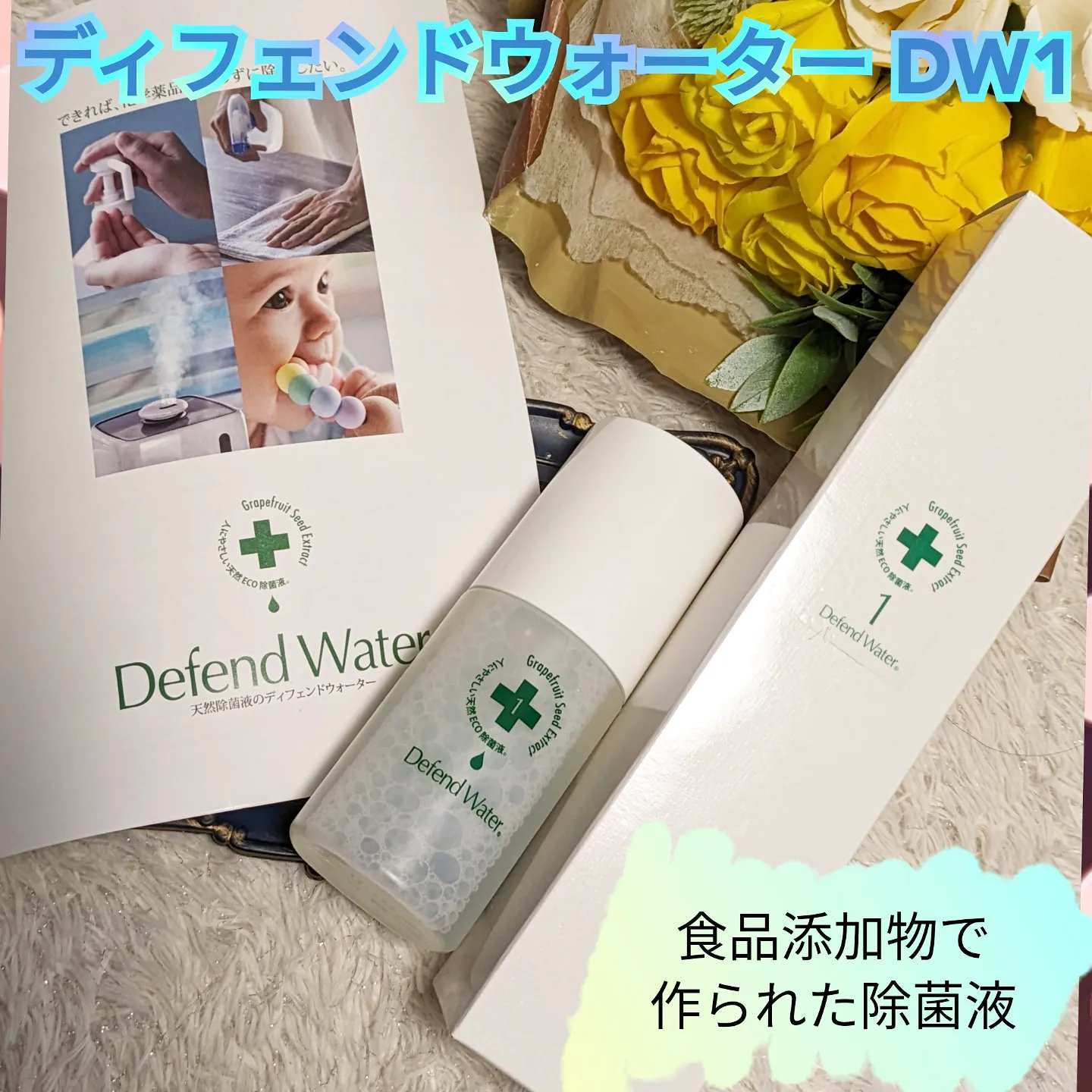 を使ったクチコミ（1枚目）