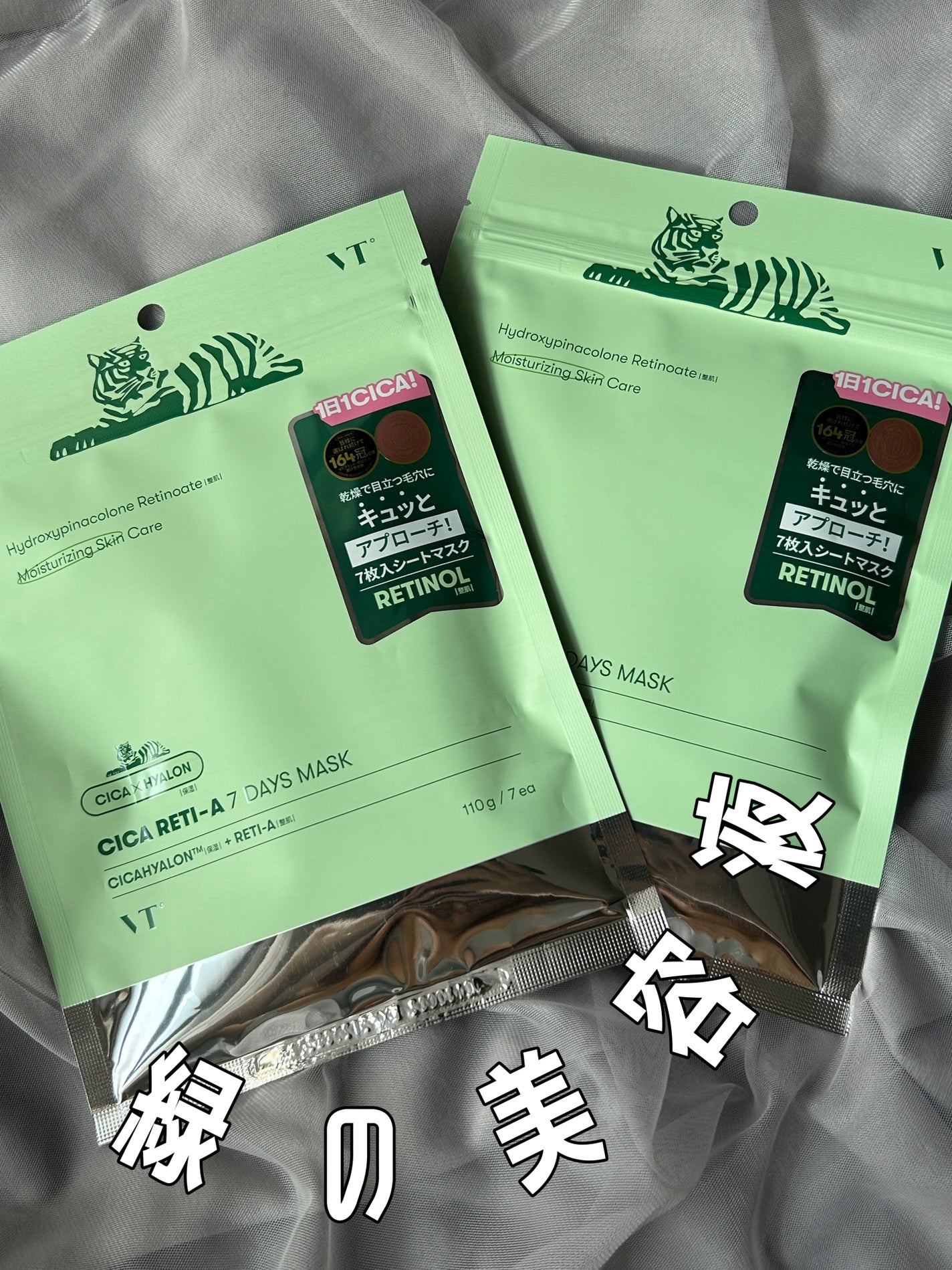 シカレチA セブンデイズマスク/VT/シートマスク・パックを使ったクチコミ(1枚目)