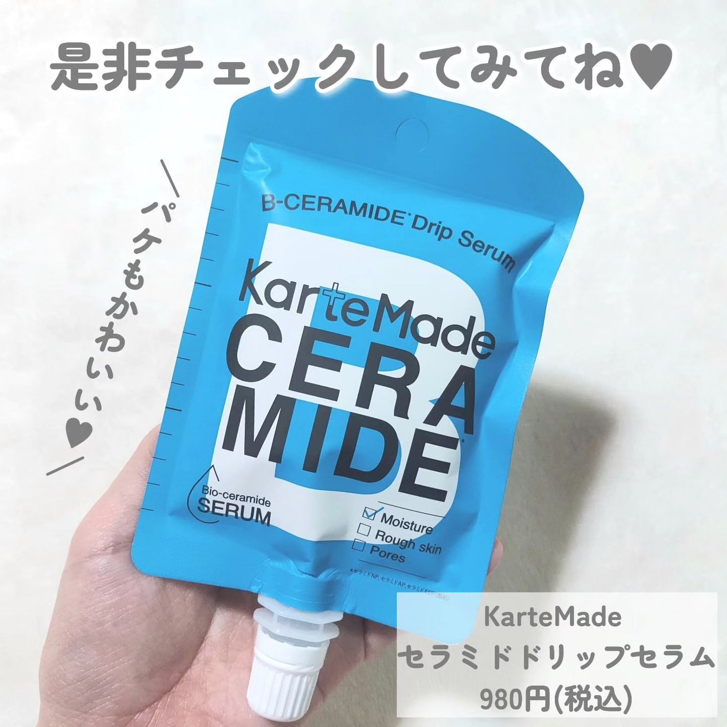 セラミドドリップセラム/KarteMade /リップ美容液を使ったクチコミ(5枚目)