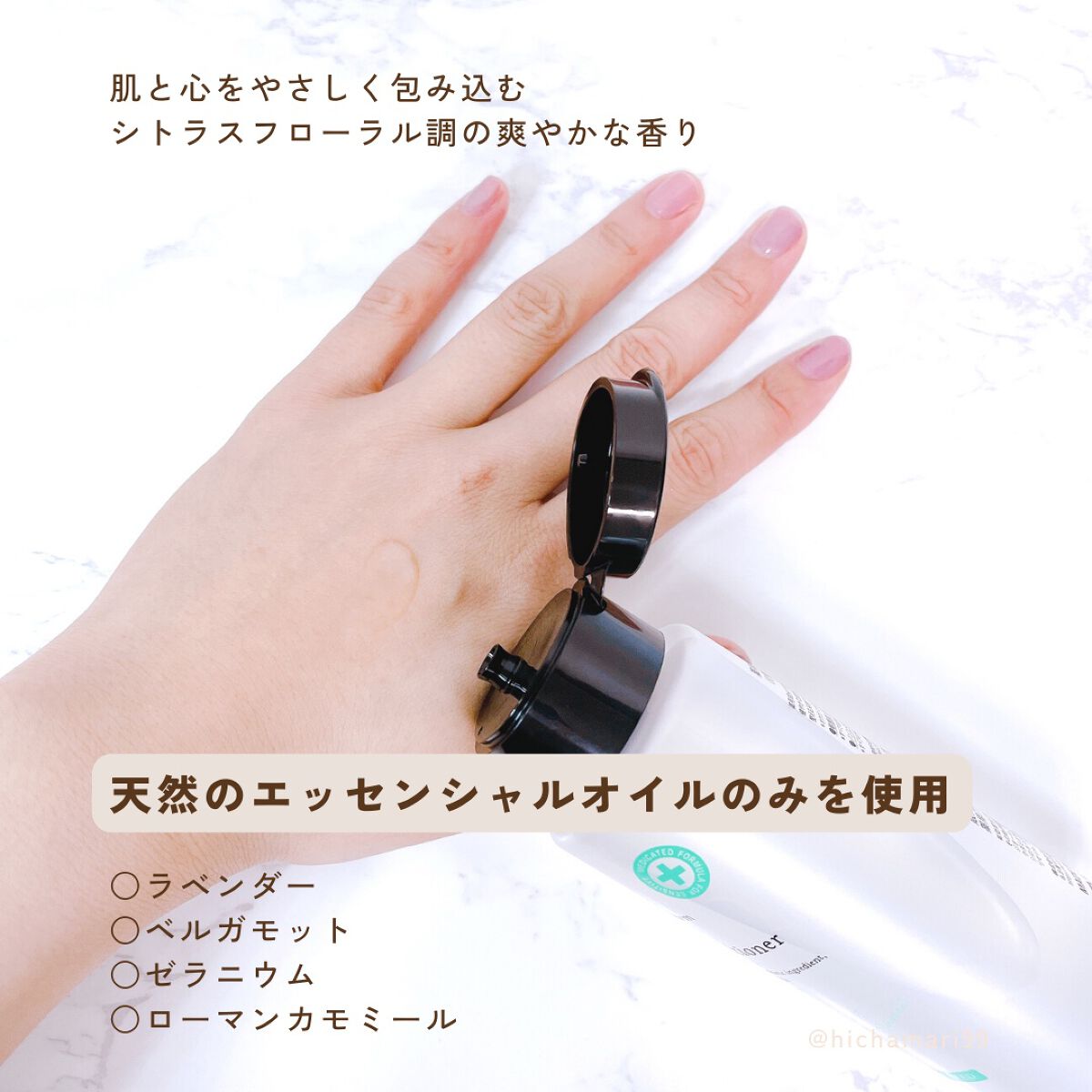 薬用スキンコンディショナー/chant a charm /化粧水を使ったクチコミ(4枚目)