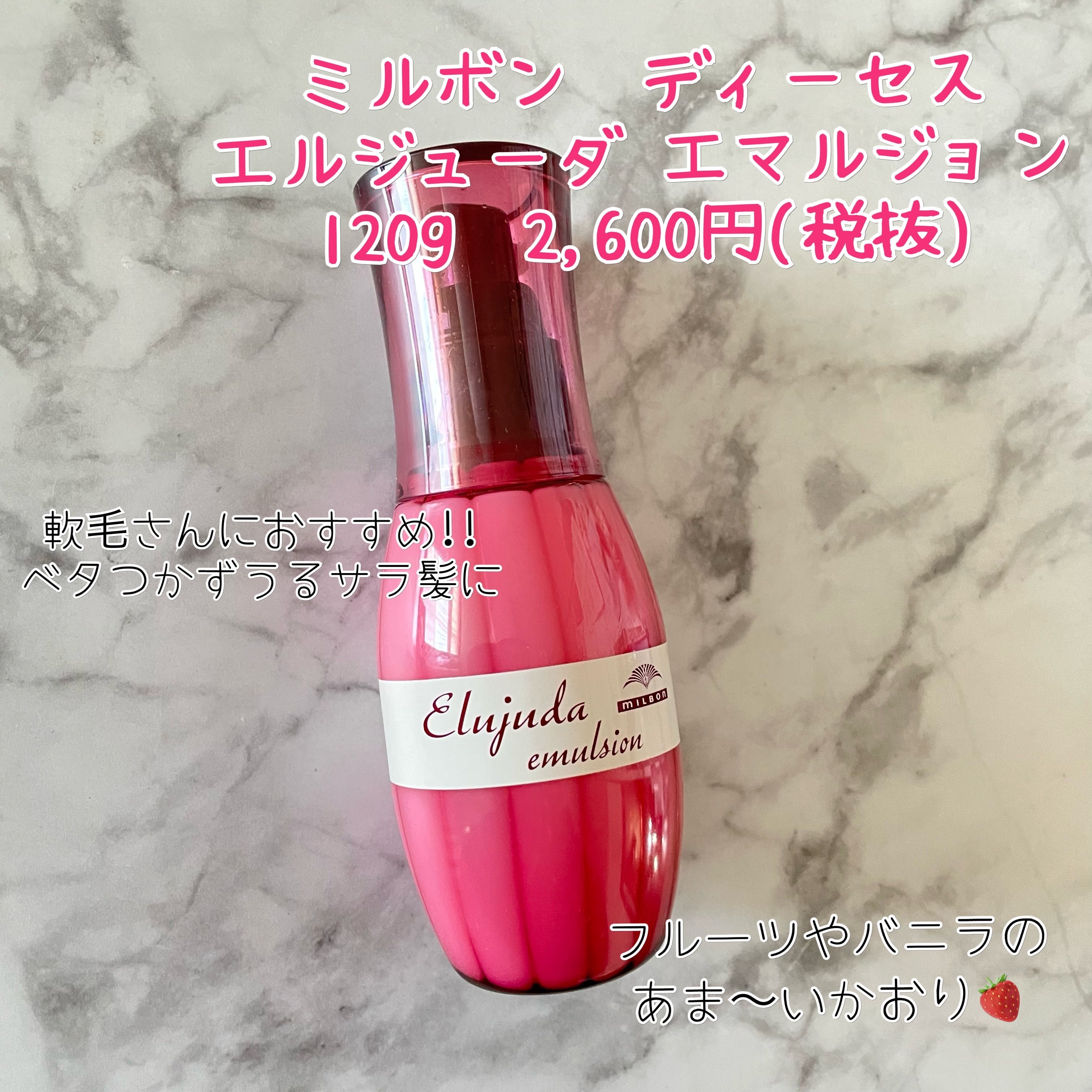 国内正規品　ディーセス エルジューダ エマルジョン+ 3本セット　ミルボン : ミルボン ディーセス エルジューダ エマルジョン+ 120g